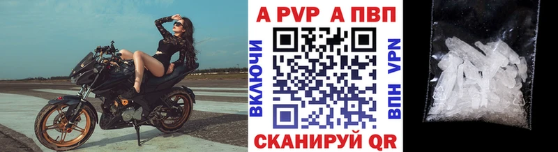 А ПВП Crystall  закладки  Нягань 