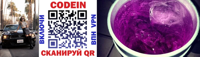 Codein Purple Drank  Нягань 