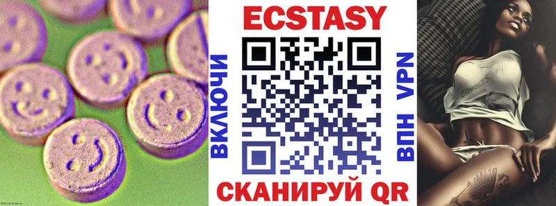 ЭКСТАЗИ 280мг Нягань