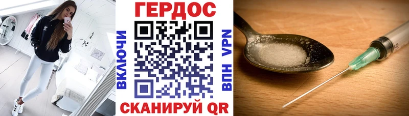 ГЕРОИН VHQ  Нягань 