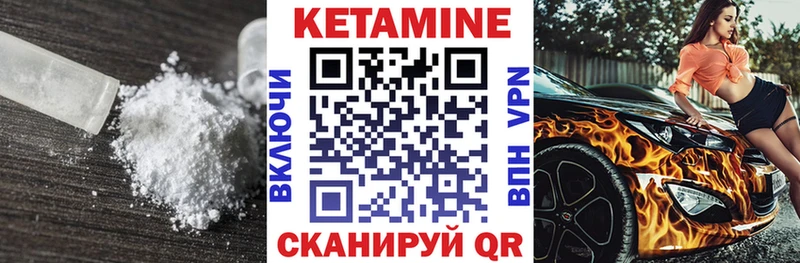 Кетамин VHQ  Нягань 