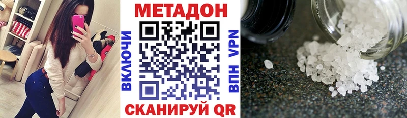 Метадон белоснежный Нягань